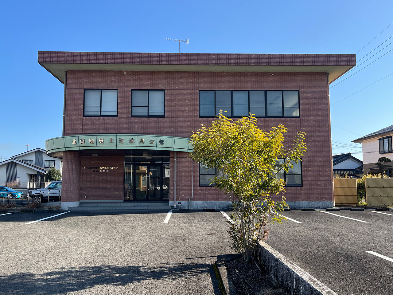 北薩事務所