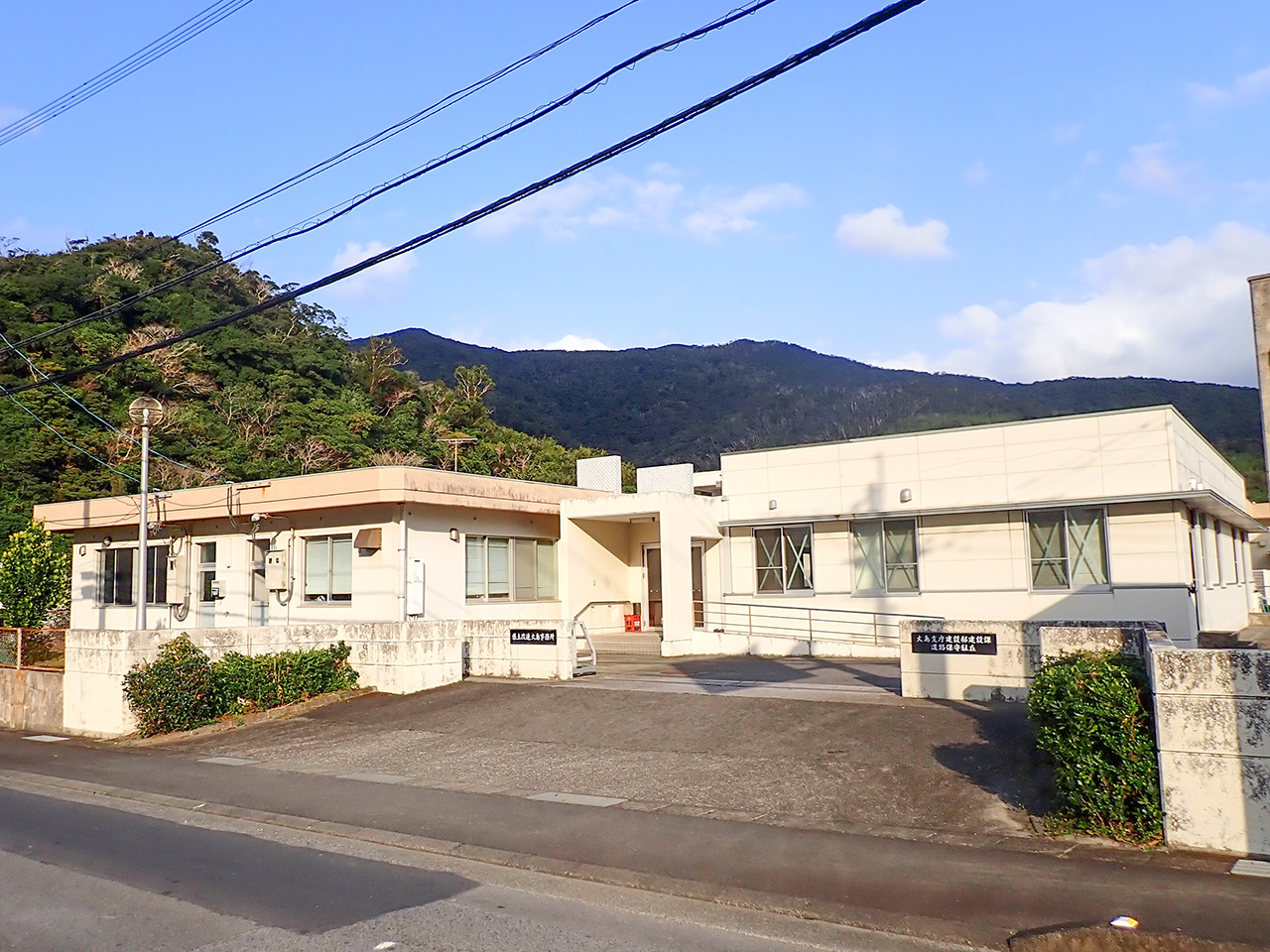 大島事務所